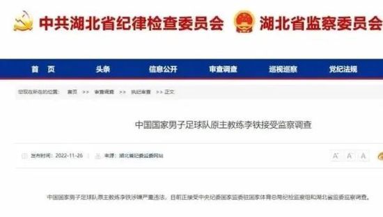 乌迪内斯俱乐部在官网表示：“在欧盟法院今天对欧超案件做出裁决后，乌迪内斯俱乐部重申了我们尊重精英价值观和欧洲足球未来的立场。